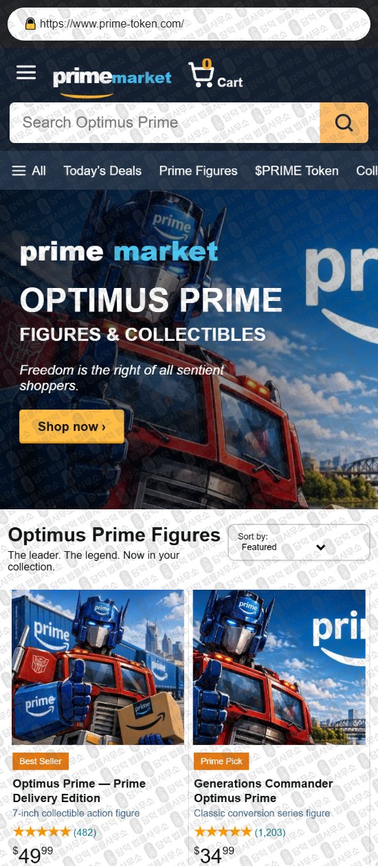 이 사진은 담덕법률사무소에서 캡쳐해둔 프라임마켓(Prime Market) 웹사이트 캡쳐 사진이며 URL은 prime-token.com 입니다.